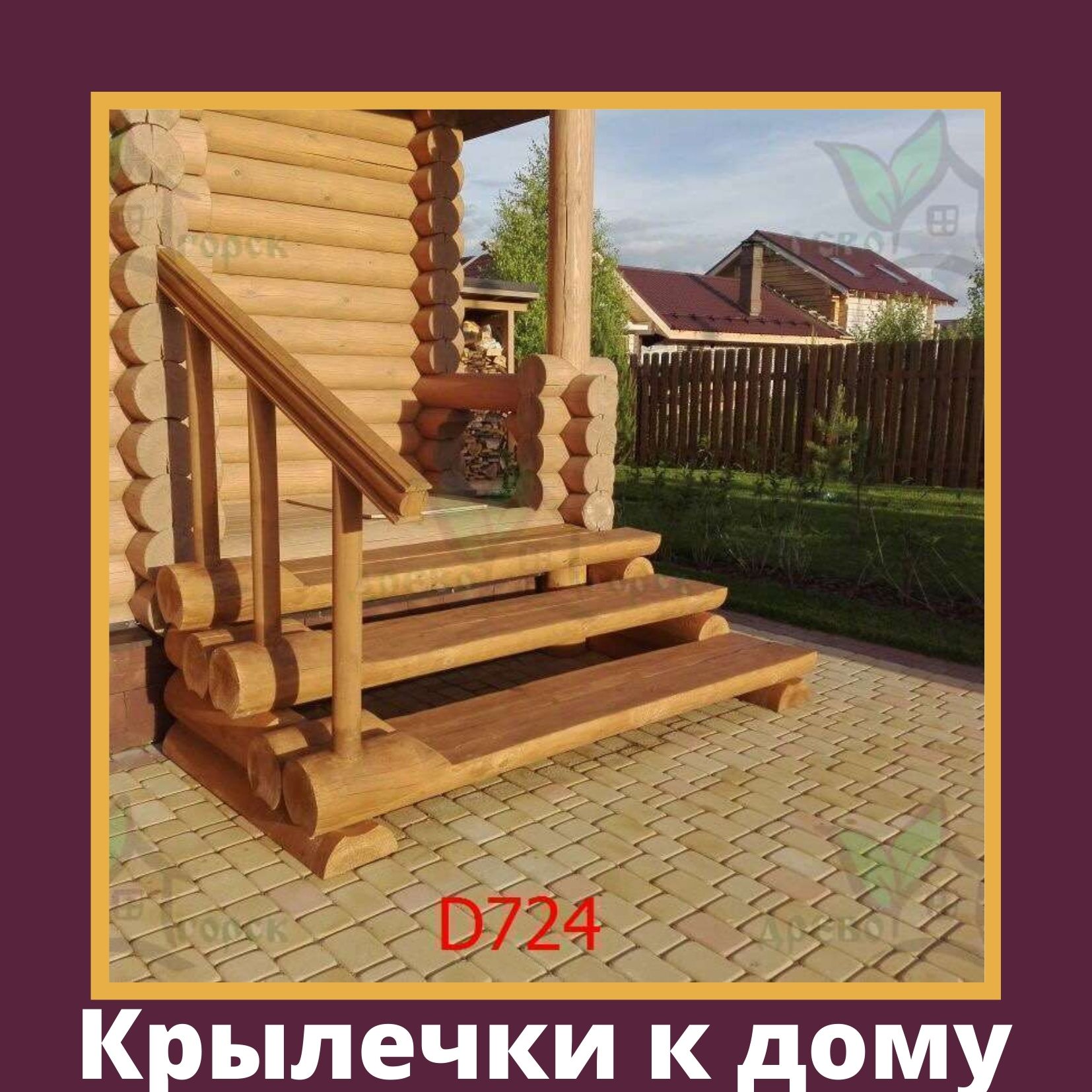 Крылечки к дому