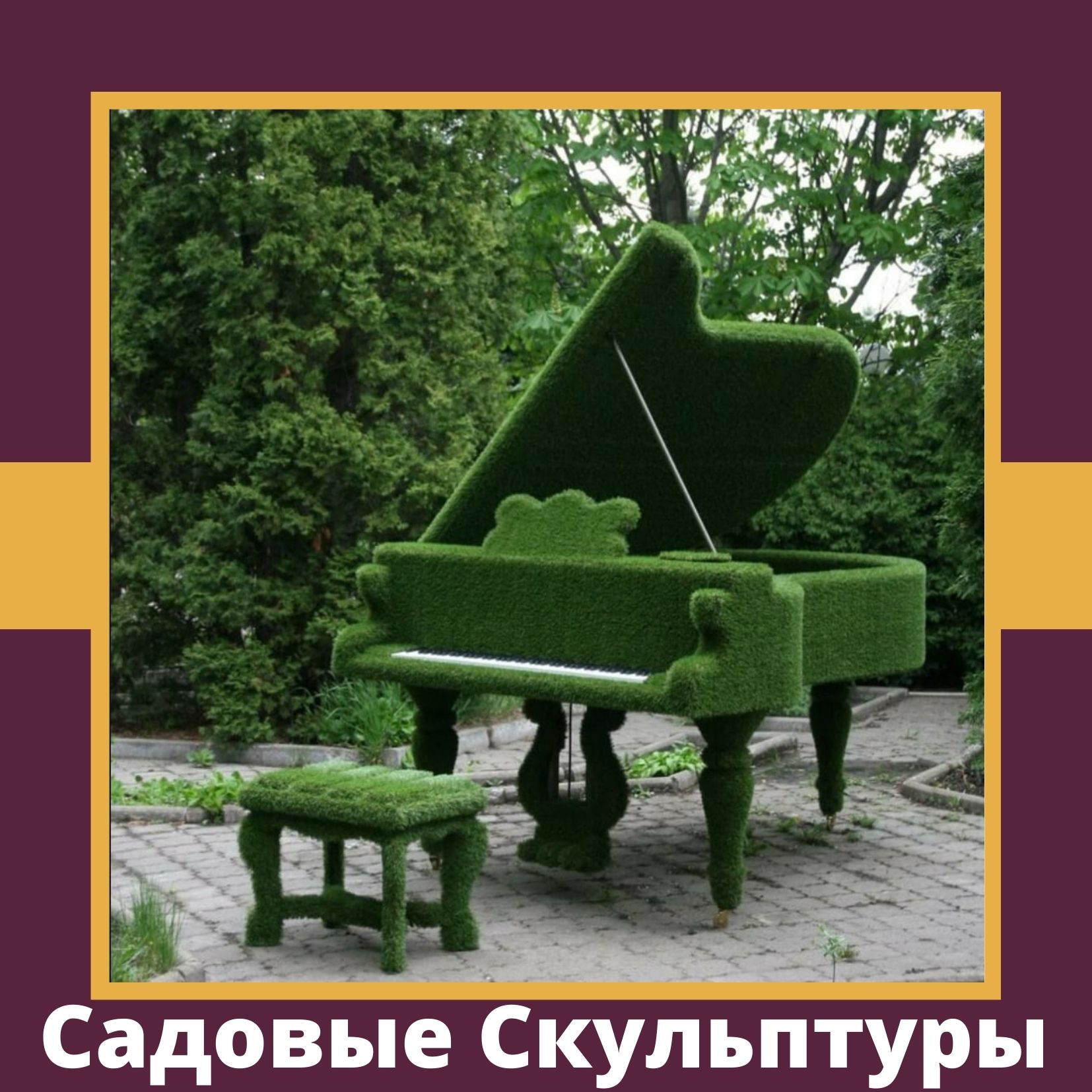 Скульптуры