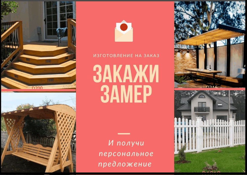 Изделия из дерева на заказ